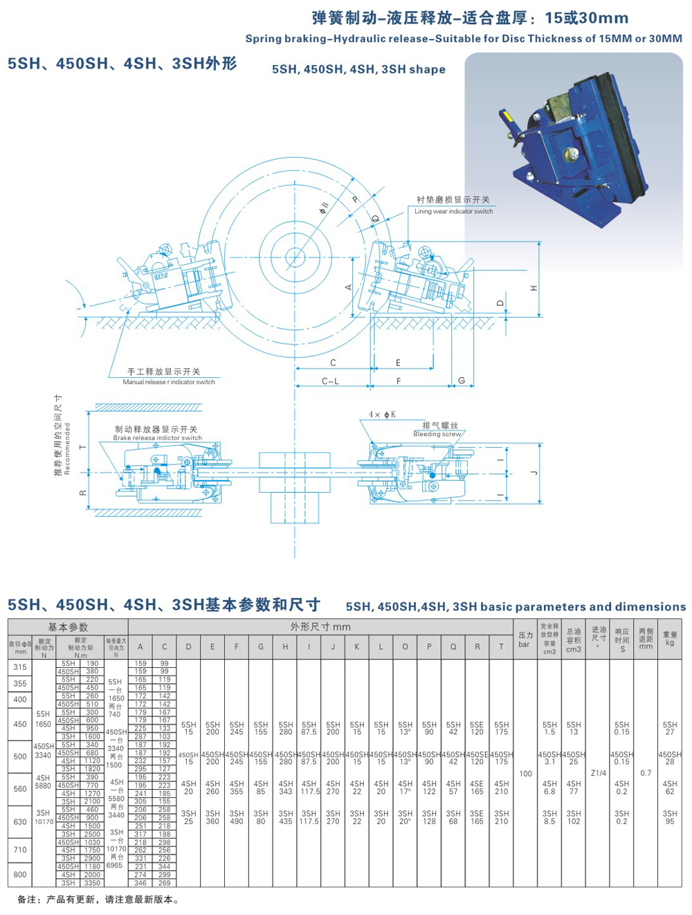 5SH、450SH、4SH、3SH系列液壓失效保護(hù)器-1
